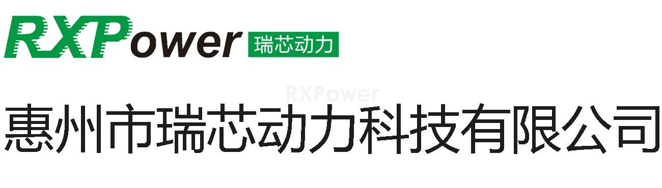 深圳市瑞芯动力科技有限公司